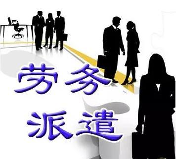 選擇我們，走向成功——佛山勞務派遣無后顧之憂